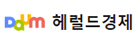다음 헤럴드 경제